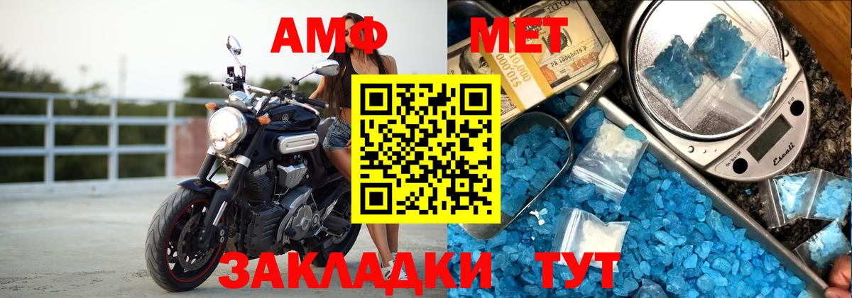 АМФ 97% Каспийск