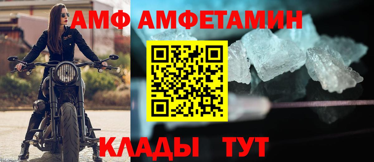 Каспийск  Амфетамин Розовый  Вход с VPN 