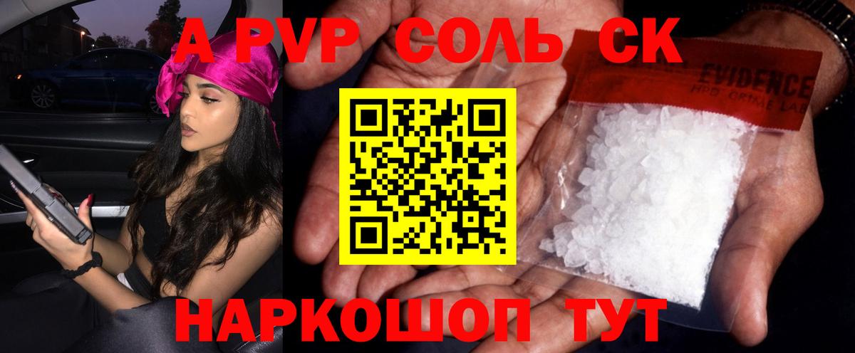 Каспийск  A PVP крисы CK  APVP кристаллы  как найти закладки  Вход с VPN 