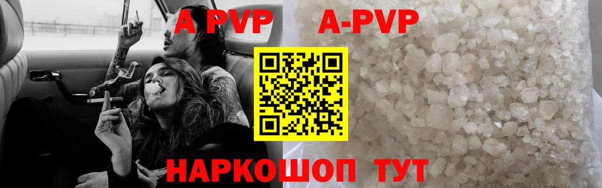 Alfa_PVP мука Каспийск
