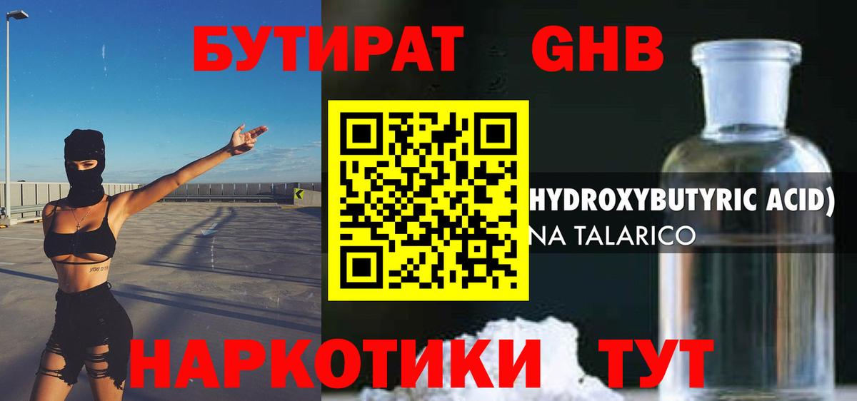 Каспийск  Бутират  Вход с VPN  Бутират Butirat 