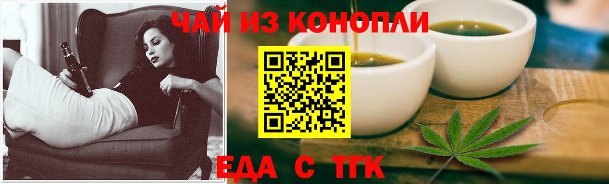 Еда ТГК конопля  Вход с VPN  Каспийск 