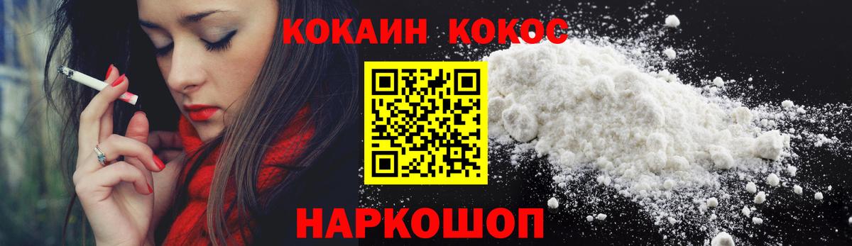 Cocaine FishScale  Кокаин Эквадор  Каспийск  Вход с VPN 
