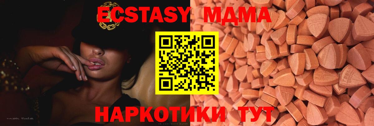 Экстази  ЭКСТАЗИ 300 mg  Вход с VPN  Каспийск 