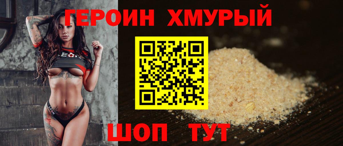 Каспийск  Героин герыч  ГЕРОИН  Вход с VPN 