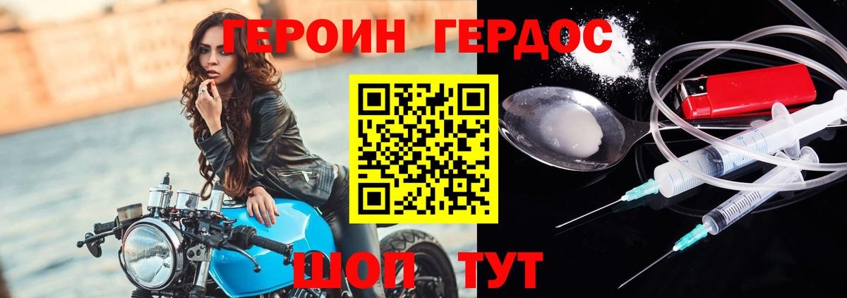 ГЕРОИН гречка Каспийск