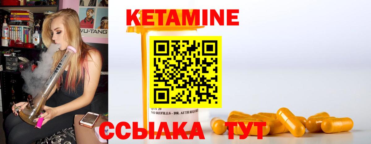 Каспийск  КЕТАМИН VHQ  Вход с VPN  Кетамин VHQ 