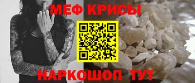 MESCALINE Краснокаменск