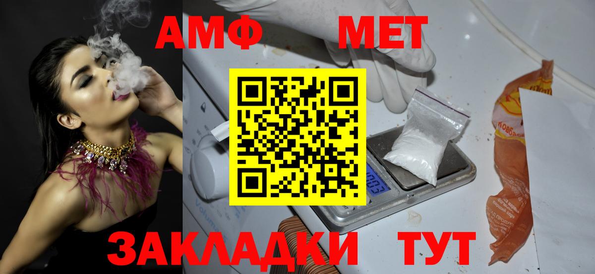 Первитин винт  Вход с VPN  Каспийск 