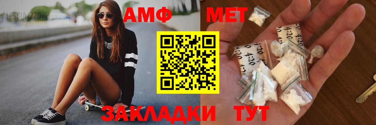 Первитин мет Каспийск