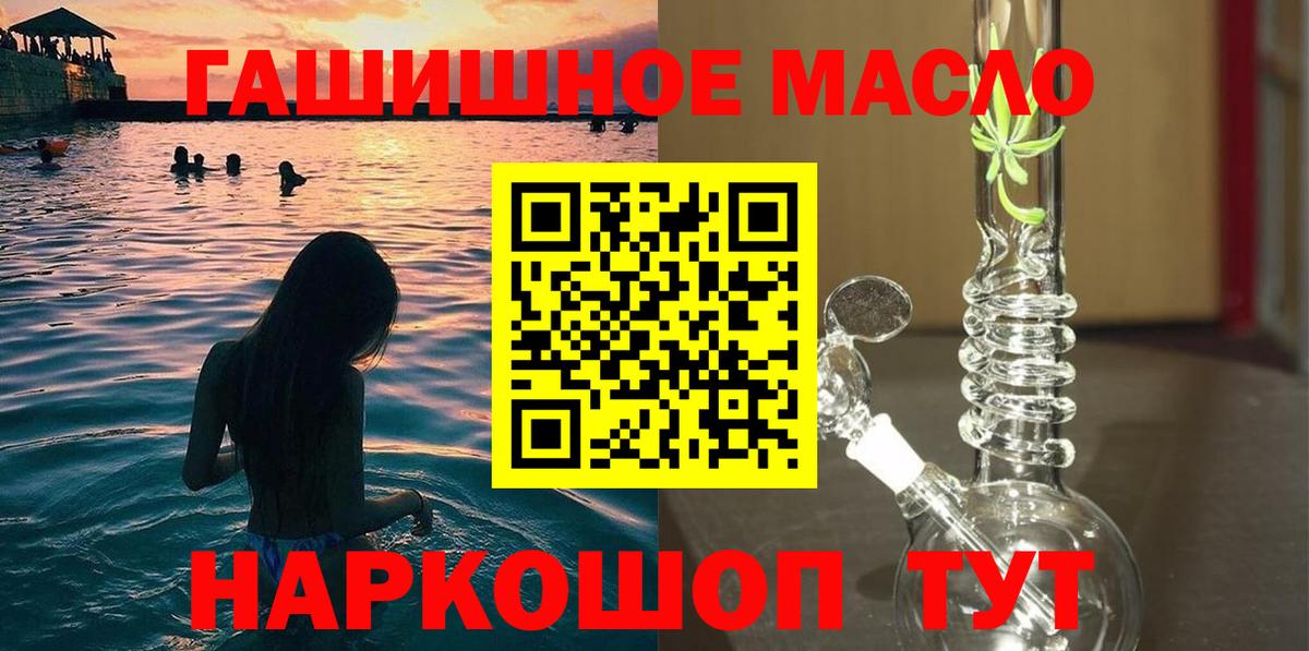 ТГК концентрат  ТГК THC oil  Каспийск  Вход с VPN 